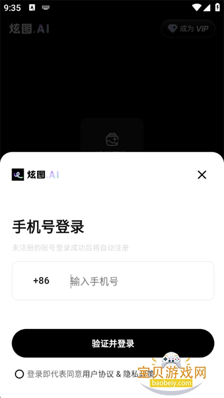 ͼAI׿ֻv2.0.0 ׿ͼ3.