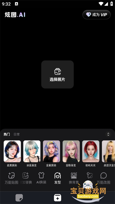 ͼAI׿ֻv2.0.0 ׿ͼ1.