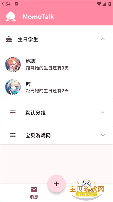 εŶԻֻv0.6.33 ׿ͼ0.