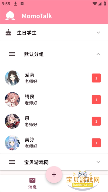 εŶԻֻv0.6.33 ׿ͼ2.