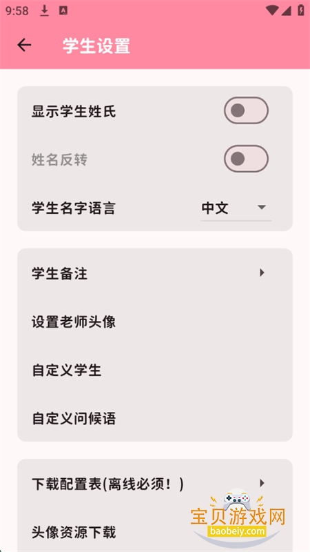 εŶԻֻv0.6.33 ׿ͼ10.