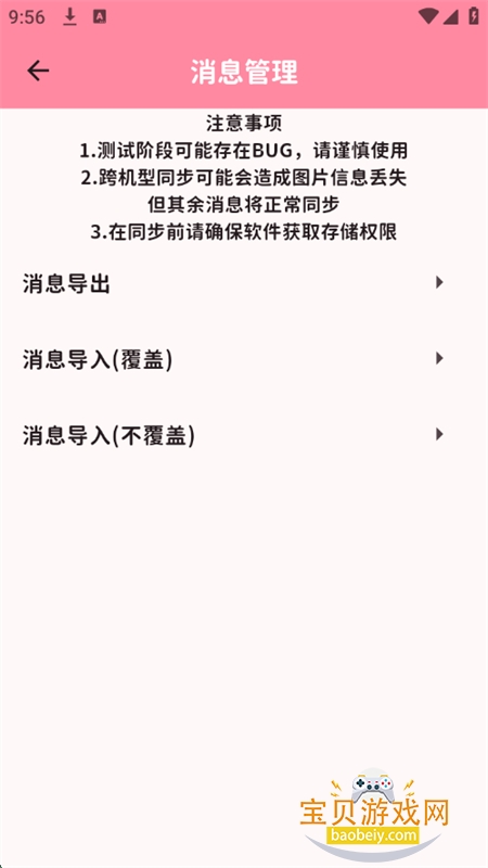εŶԻֻv0.6.33 ׿ͼ5.