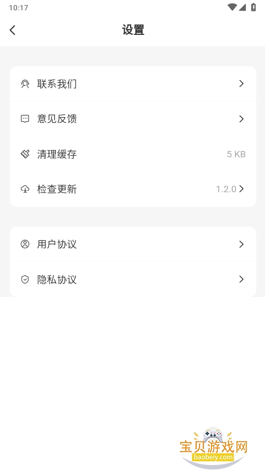 ֻ°1.2.0 ׿ͼ0.