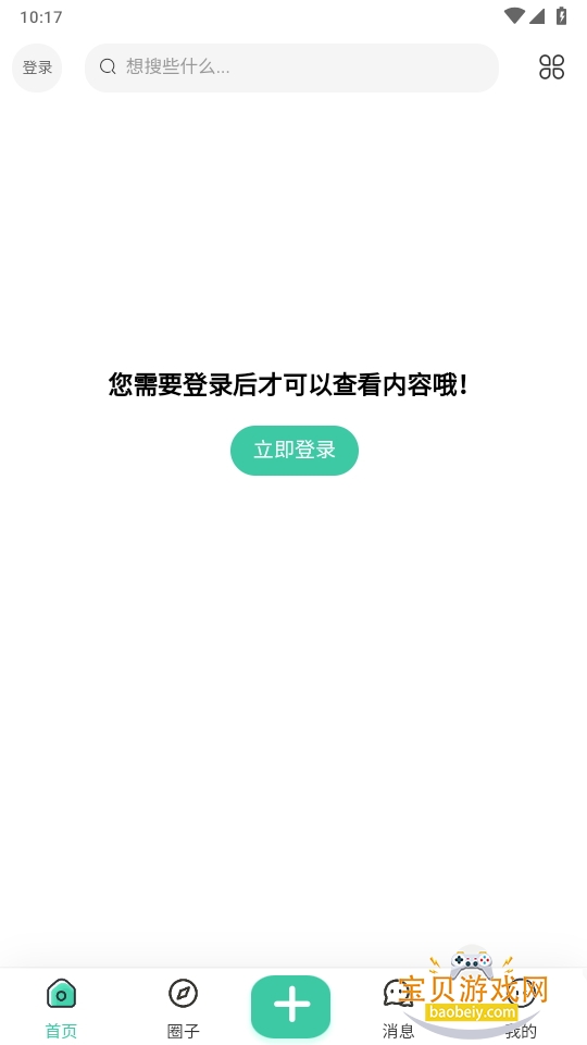 ֻ°1.2.0 ׿ͼ3.