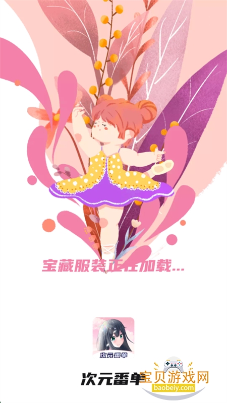 Ԫappٷֻv1.3.5.1 ׿ͼ0.