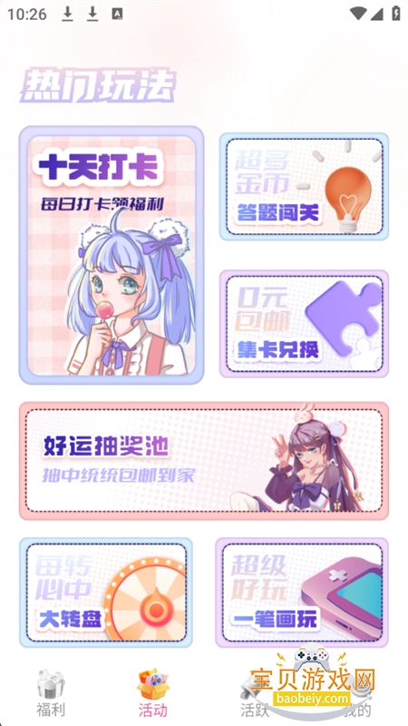 Ԫappٷֻv1.3.5.1 ׿ͼ3.