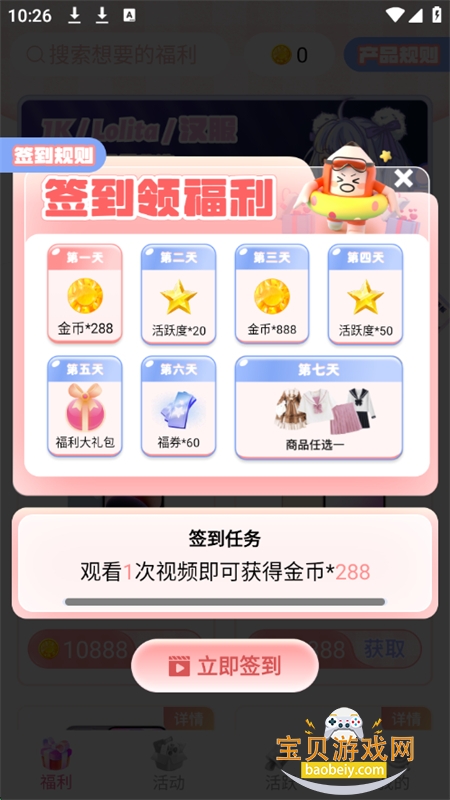 Ԫappٷֻv1.3.5.1 ׿ͼ1.