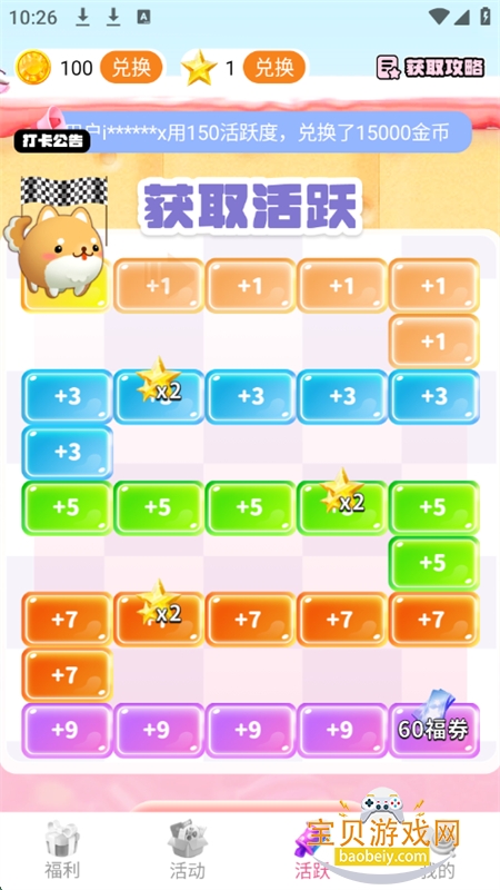 Ԫappٷֻv1.3.5.1 ׿ͼ6.