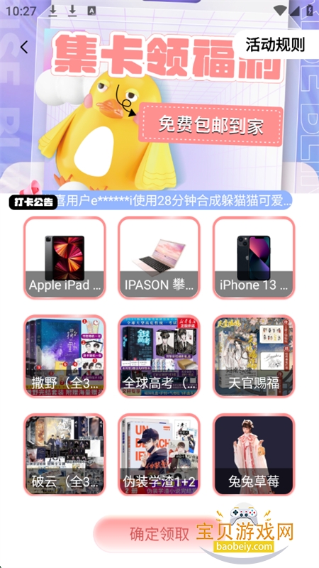 Ԫappٷֻv1.3.5.1 ׿ͼ7.