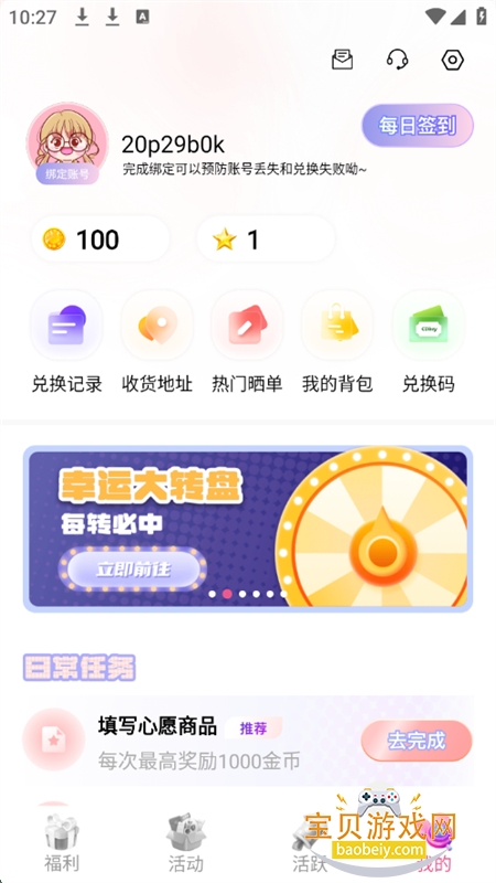 Ԫappٷֻv1.3.5.1 ׿ͼ9.