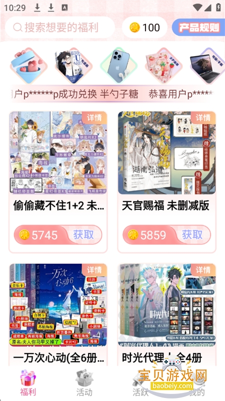 Ԫappٷֻv1.3.5.1 ׿ͼ10.