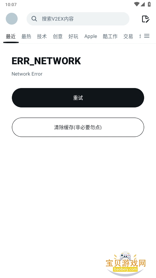 v2exͻ(V2Fun)1.8.6 °ͼ3.
