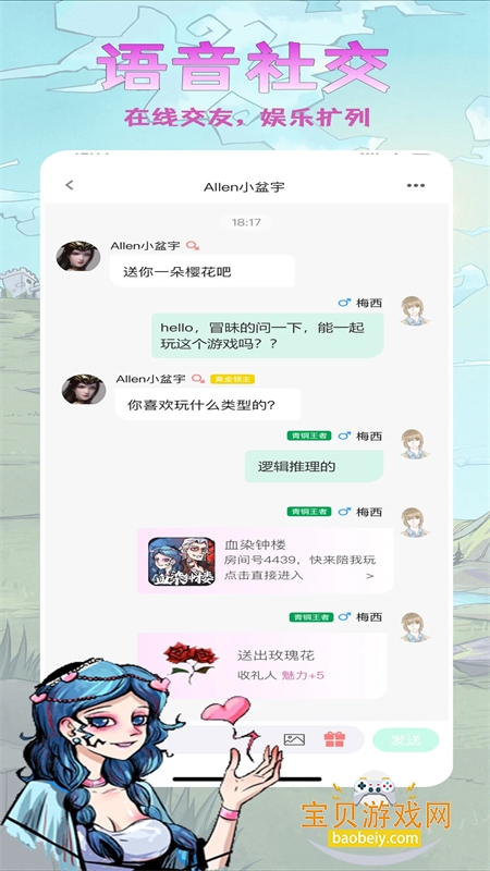 ѪȾ¥app°汾2025v10.0.0.0 ׿ͼ0.