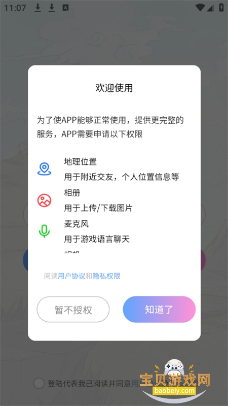 ѪȾ¥app°汾2025v10.0.0.0 ׿ͼ2.