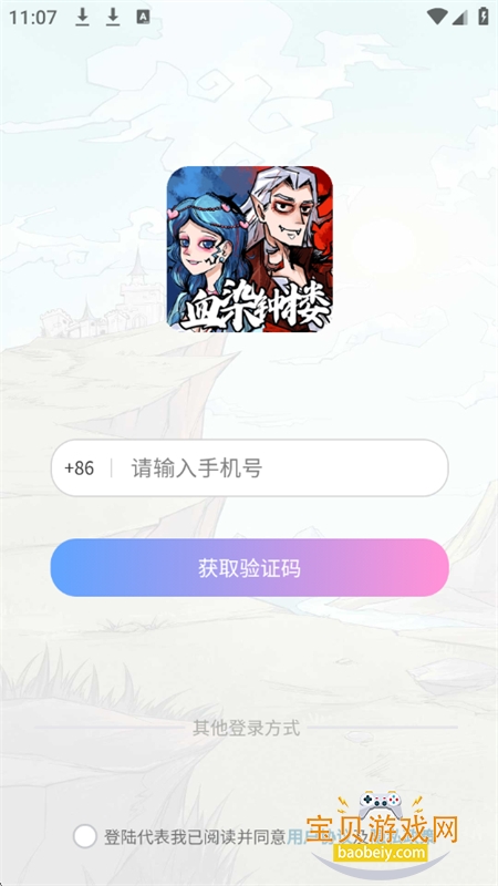 ѪȾ¥app°汾2025v10.0.0.0 ׿ͼ6.