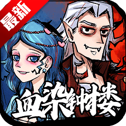 ѪȾ¥app°汾2025v10.0.0.0 ׿