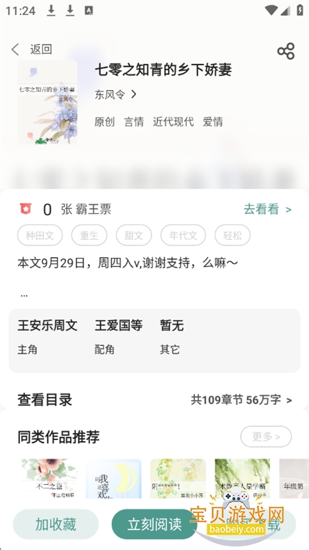 ˮȫС˵appٷֻv1.0.93 ׿ͼ2.