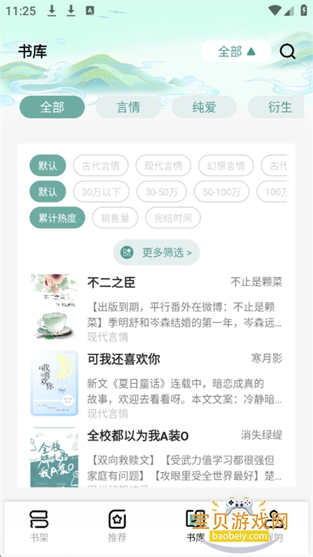 ˮȫС˵appٷֻv1.0.93 ׿ͼ7.