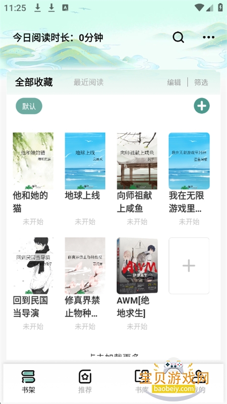 ˮȫС˵appٷֻv1.0.93 ׿ͼ8.