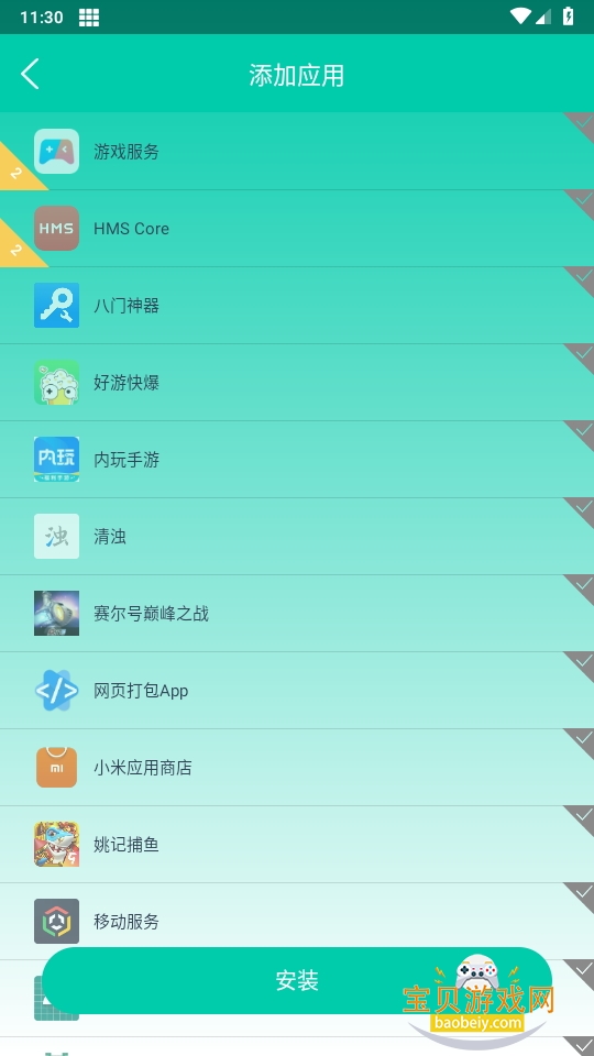 ⶨλappѰ9.9 ֻͼ4.