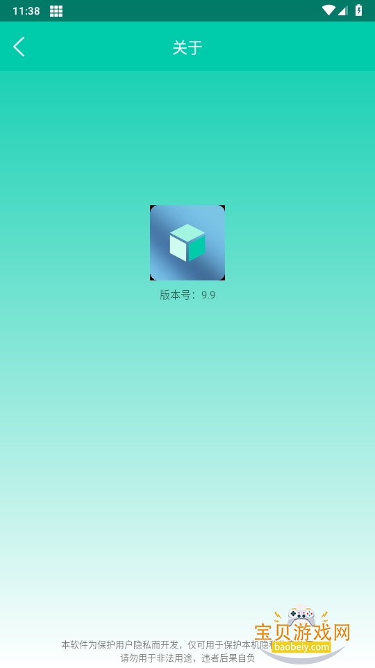 ⶨλappѰ9.9 ֻͼ2.