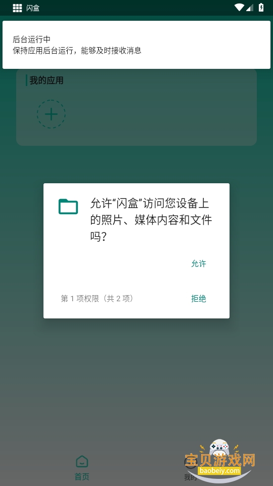 ⶨλappѰ9.9 ֻͼ5.