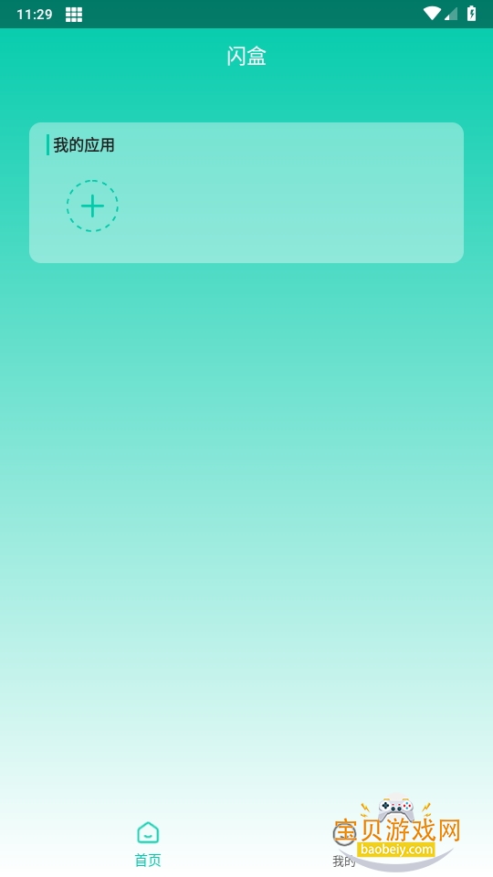 ⶨλappѰ9.9 ֻͼ6.