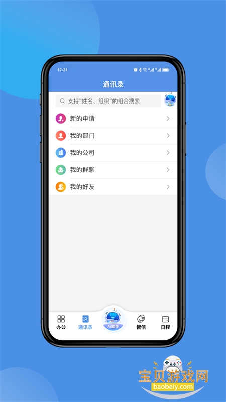 AI Officeٷ°2025v3.3.19 ׿ͼ0.