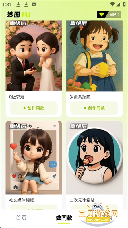 ͼAI׿ֻv1.2.2 ׿ͼ5.