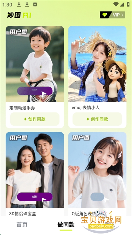 ͼAI׿ֻv1.2.2 ׿ͼ4.