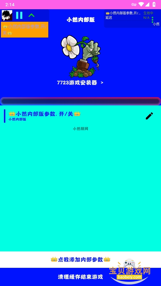 СȻڲͻ1.0 ֻͼ3.