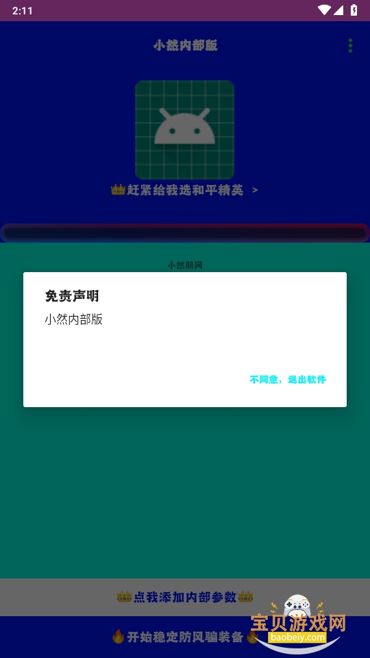 СȻڲͻ1.0 ֻͼ4.