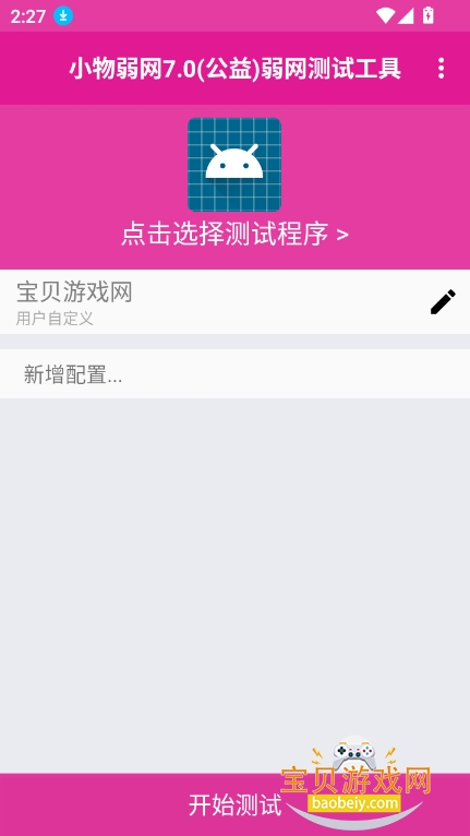 С7.0(汾)v7.0 °ͼ2.