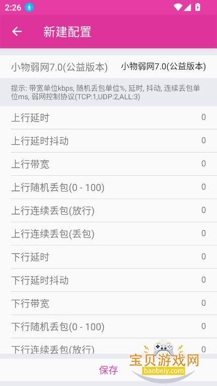С7.0(汾)v7.0 °ͼ5.