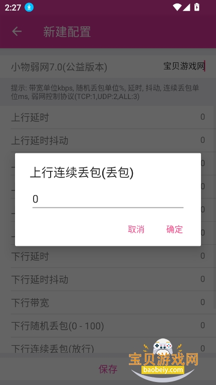С7.0(汾)v7.0 °ͼ3.