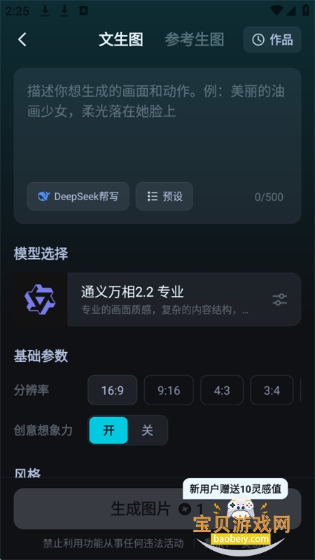 AIƵappٷ°2025v1.2.0 ׿ͼ2.