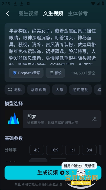 AIƵappٷ°2025v1.2.0 ׿ͼ3.