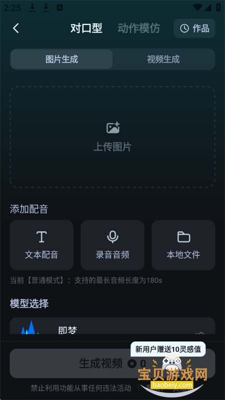 AIƵappٷ°2025v1.2.0 ׿ͼ1.