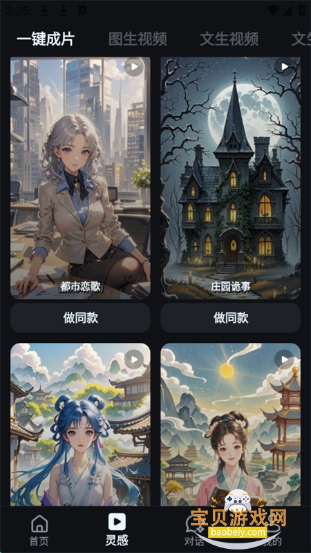 AIƵappٷ°2025v1.2.0 ׿ͼ7.
