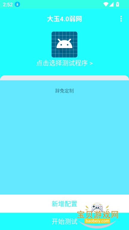 4.0ٷv4.0 °ͼ0.