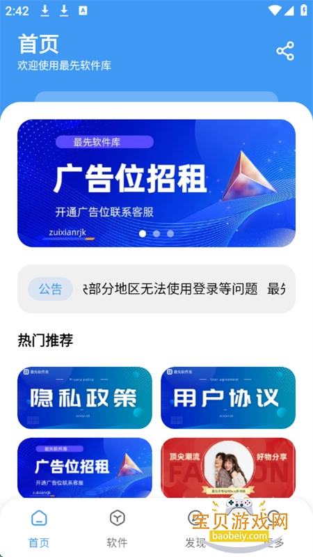 عappٷv3.0.0 ׿ͼ0.