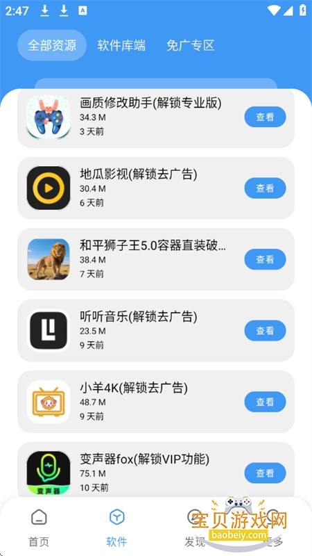 عappٷv3.0.0 ׿ͼ2.