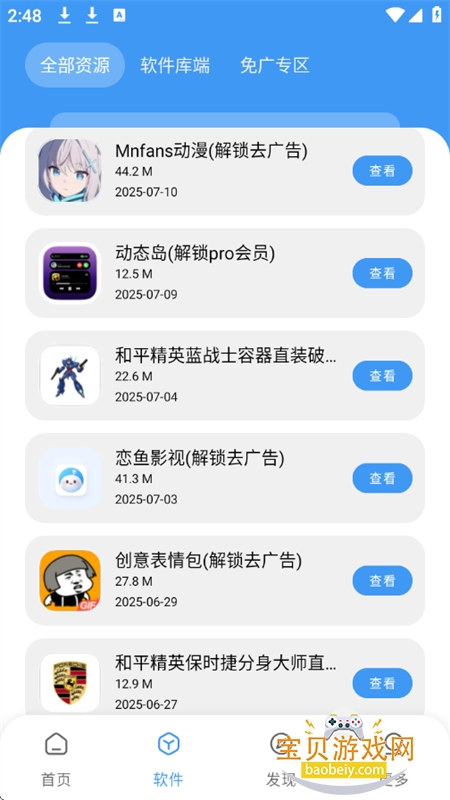 عappٷv3.0.0 ׿ͼ4.