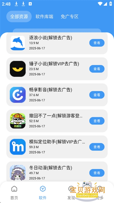 عappٷv3.0.0 ׿ͼ6.