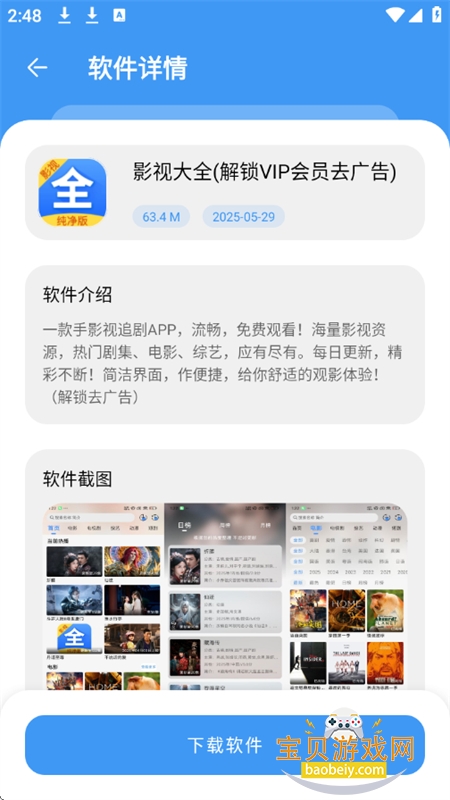 عappٷv3.0.0 ׿ͼ9.