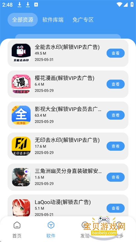 عappٷv3.0.0 ׿ͼ7.