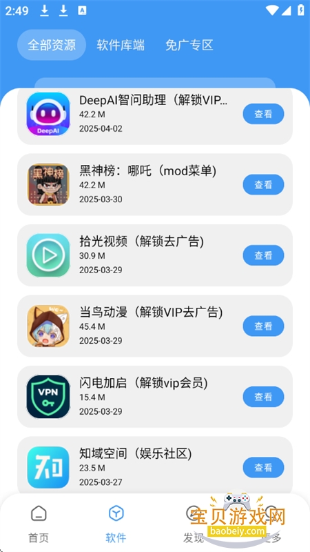 عappٷv3.0.0 ׿ͼ8.