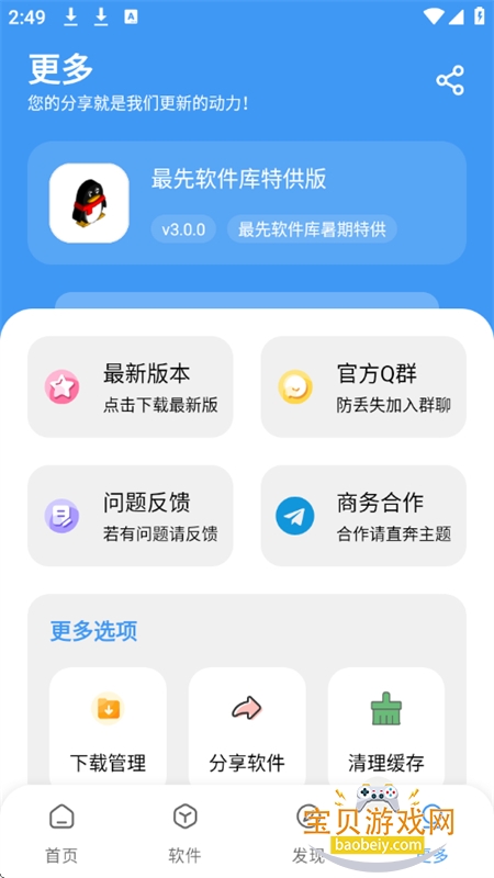 عappٷv3.0.0 ׿ͼ10.
