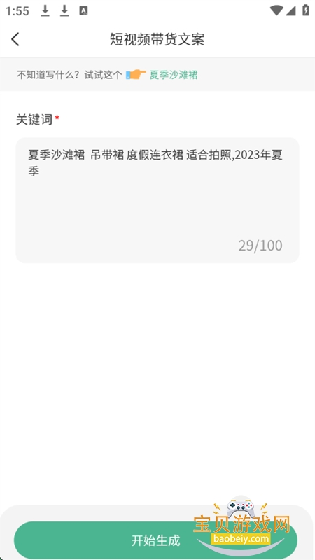 DeepAI׿ֻv1.0.0 ׿ͼ4.