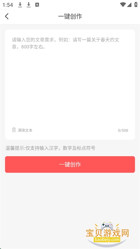 DeepAI׿ֻv1.0.0 ׿ͼ1.